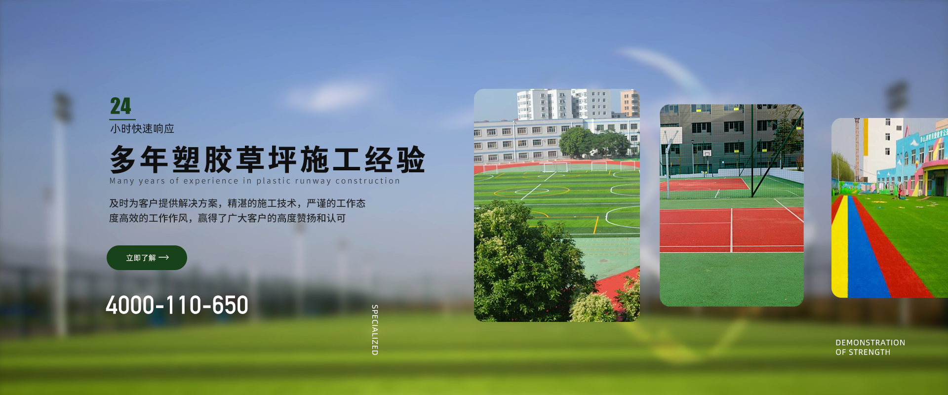 人造草坪廠(chǎng)家，塑膠跑道廠(chǎng)家
